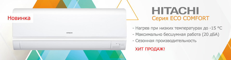 hitachi-eco-comfort